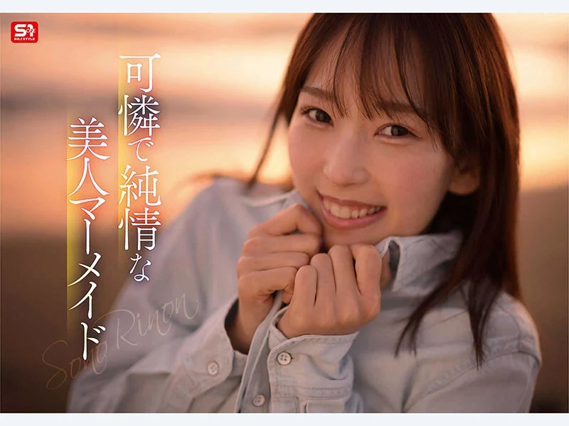 園梨音