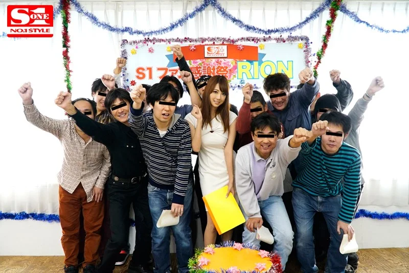 RION